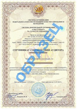 Сертификат соответствия аудитора Химки Сертификат ГОСТ РВ 0015-002